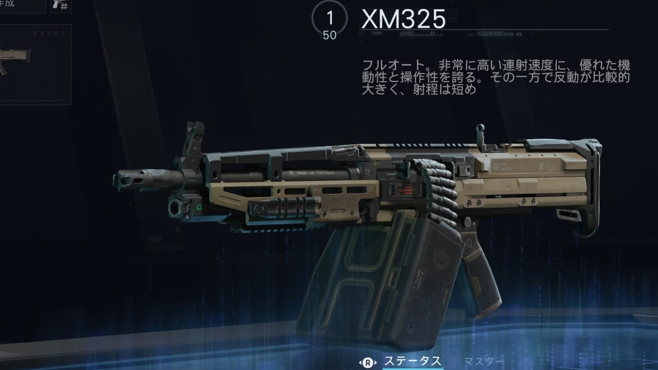 COD BO7のXM325